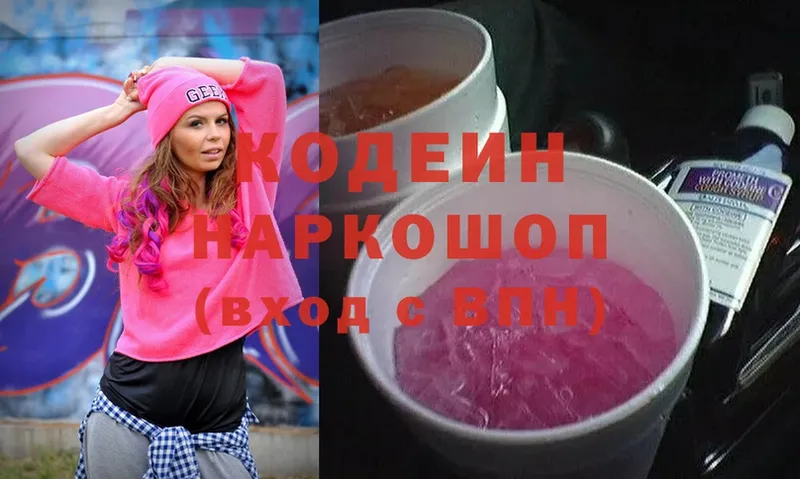 Кодеиновый сироп Lean напиток Lean (лин)  Ангарск 